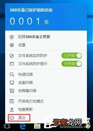 我来分享360rp.exe是什么进程
