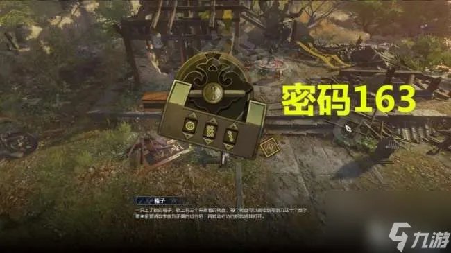 逆水寒追命支线任务攻略详解 箱子密码方形铜铸件刷新在哪里