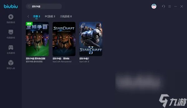 星际争霸加速器用哪个 好用的星际争霸加速器分享