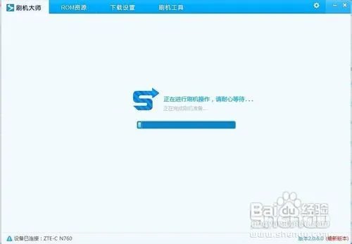 中兴N760刷机教程之如何刷第三方ROM及官方ROM