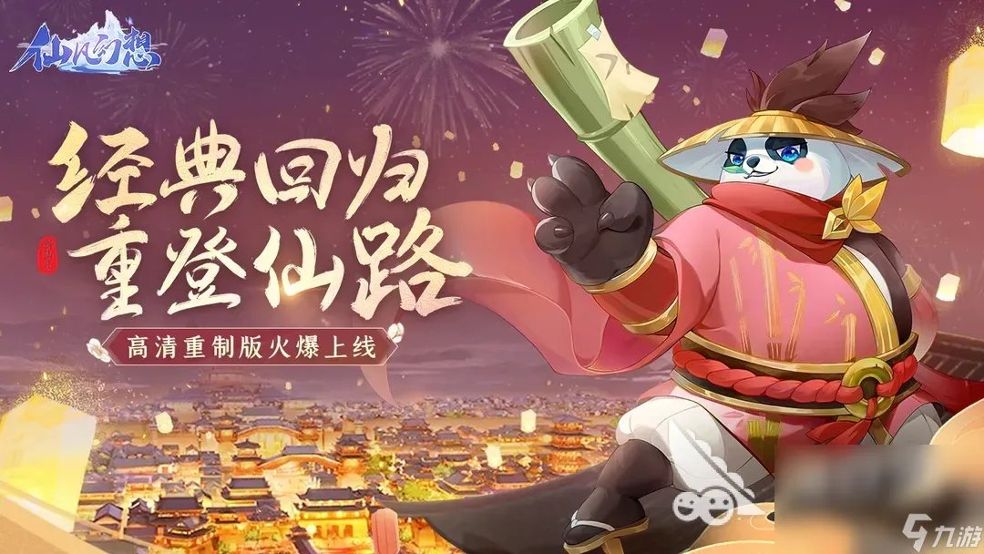 2023新版网络游戏有什么 人气最高的网游推荐