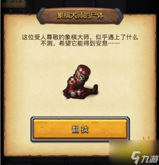 不思议迷宫诸神的棋盘dp组合 不思议迷宫诸神的棋盘dp组合攻略介绍