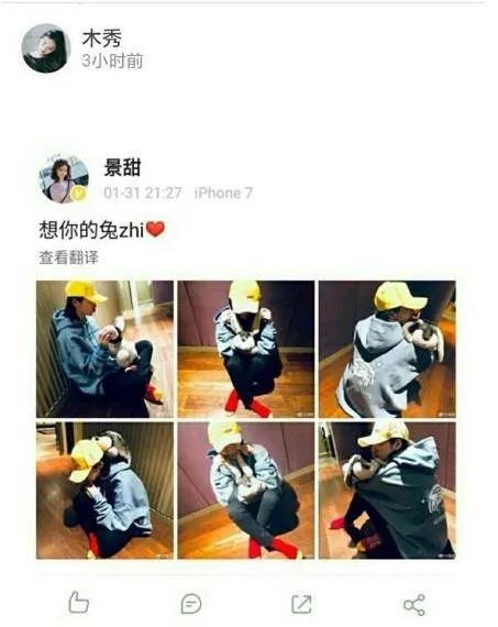 真恋情还是假谣言?张继科景甜疑恋爱(图)