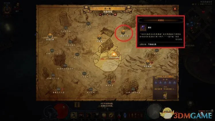 《暗黑破坏神3》牧牛杖使用方法 奇想郡进入指南