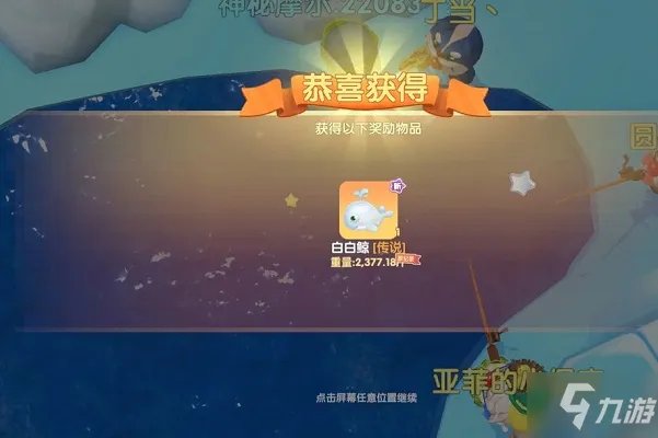 《摩尔庄园》渔网怎么获得 渔网获得方法分享