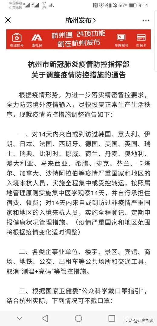 如何看待浙江新增1例本土病例？本土病例如何产生的？