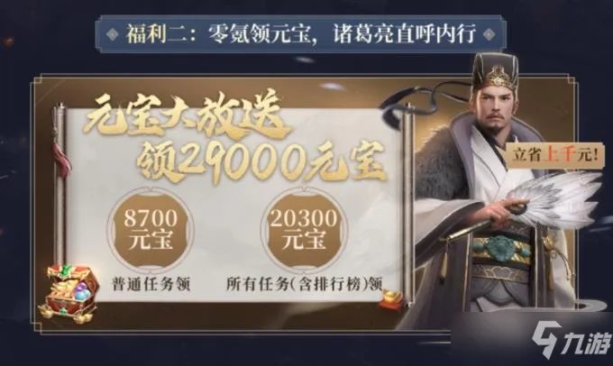 《卧龙吟2》郭嘉阵容怎么搭配 郭嘉阵容搭配推荐