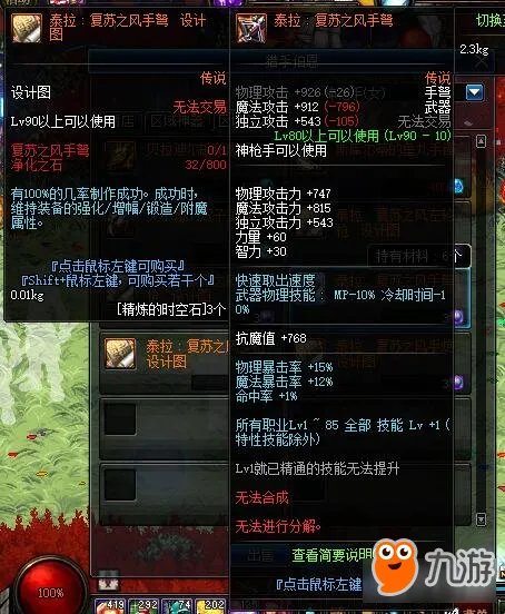 DNF净化之石怎么获得 有什么用