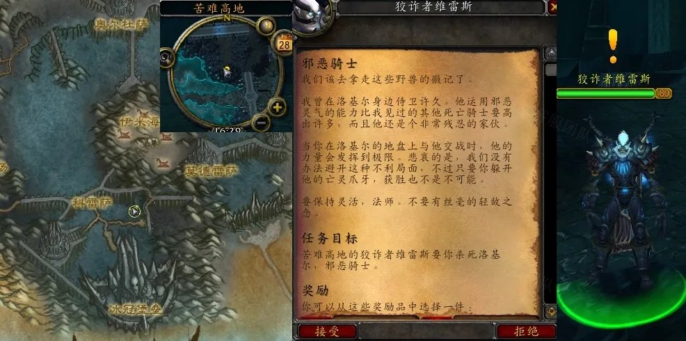 魔兽世界邪恶骑士任务怎么做