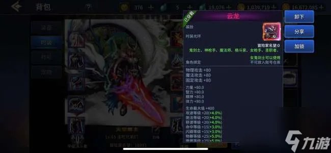 dnf狂战赤血龙女怎么获取 外观 属性 价格