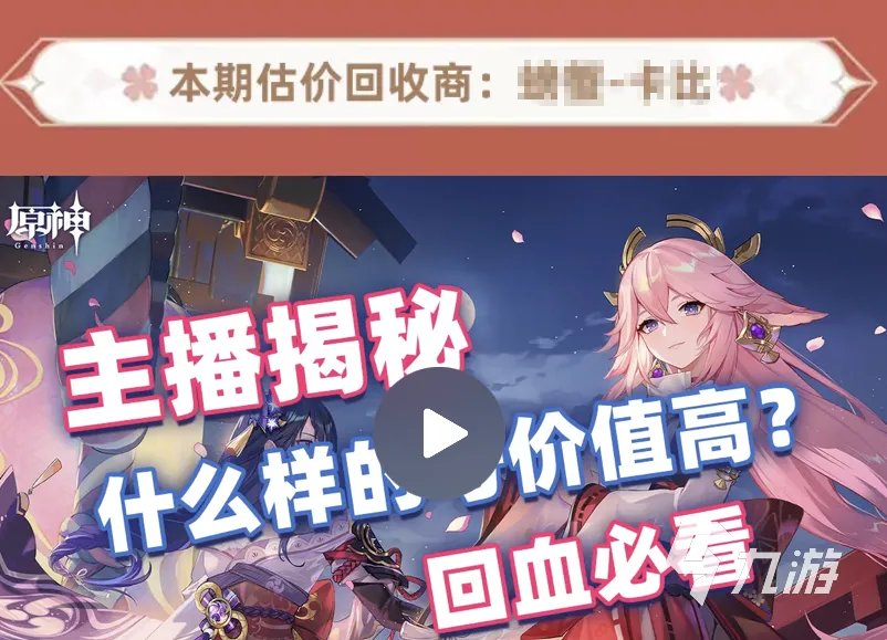 能卖账号的软件有哪些 游戏账号出售平台分享