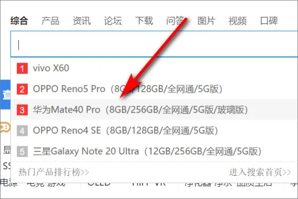 中关村在线 手机主页
