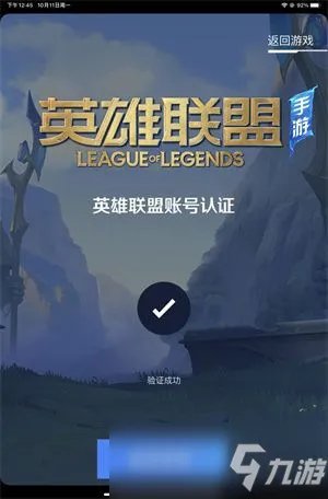 lol手游如何绑定端游账号