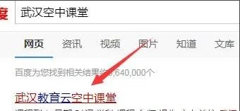 武汉教育电视台直播在线