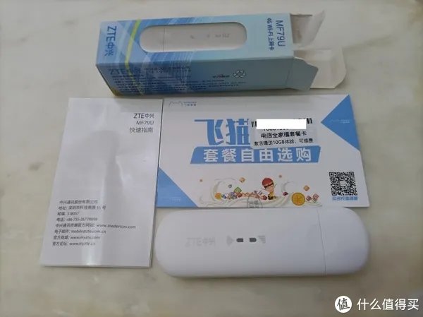 中兴MIFI-MF79U开箱，简单评测