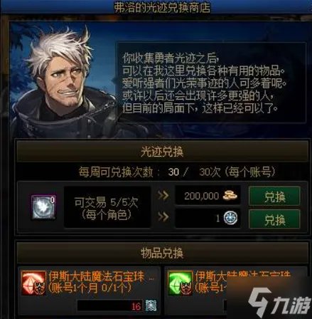 《dnf》弹药专家弗洛在哪里 弹药专家弗洛位置分享