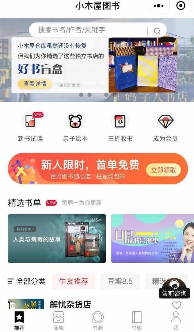 哪里可以买到稳定的二手书籍？