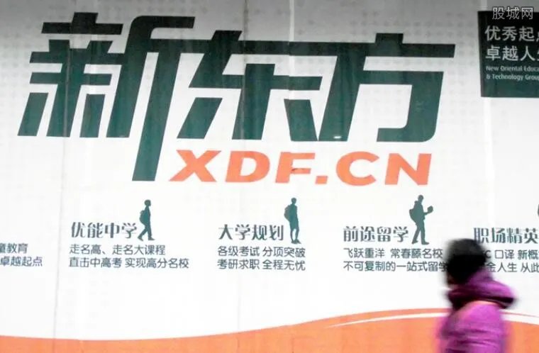 新东方旗下东方优播将关闭 发生什么事了？