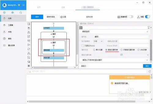 云采集原理以及规则加速设置教程