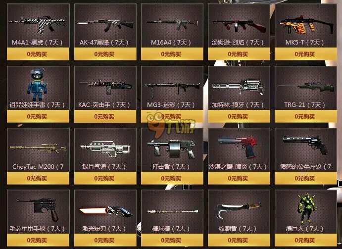 cf6月兰的秘密基地活动大全 cf6月兰的秘密基地活动地址