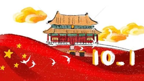国庆调休是补哪天的班2021 9月26日补哪天的班
