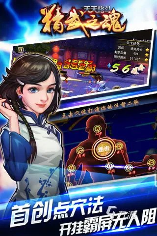 动作格斗类手机游戏前十名2022 经典好玩的格斗类手游推荐