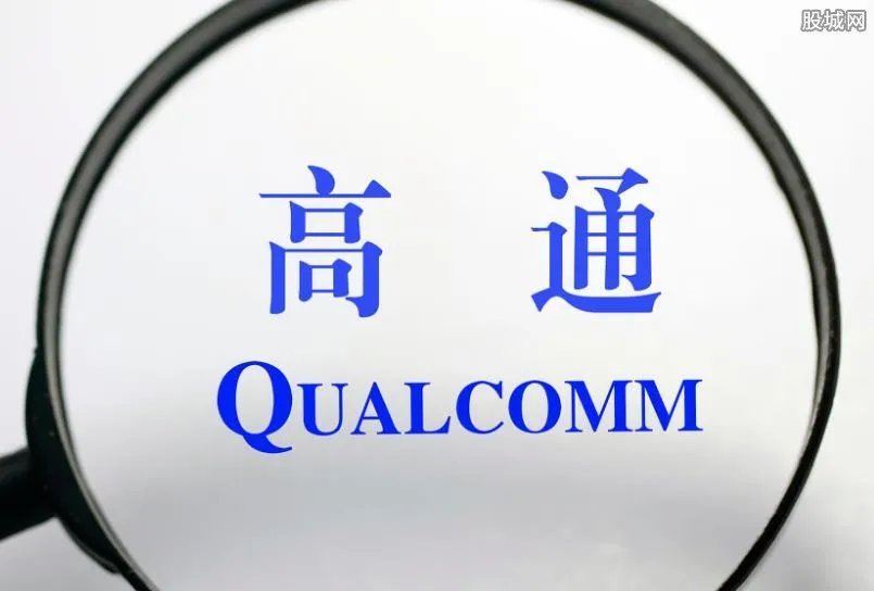 高通宣布投资摩拜 投资中国9家公司涉及多领域