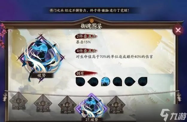 阴阳师鬼使黑带什么御魂好？鬼使黑御魂搭配2022攻略