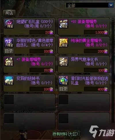 DNF像素勇士传说宠物怎么获得