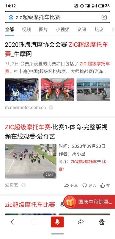 王一博在什么比赛中摔车了？