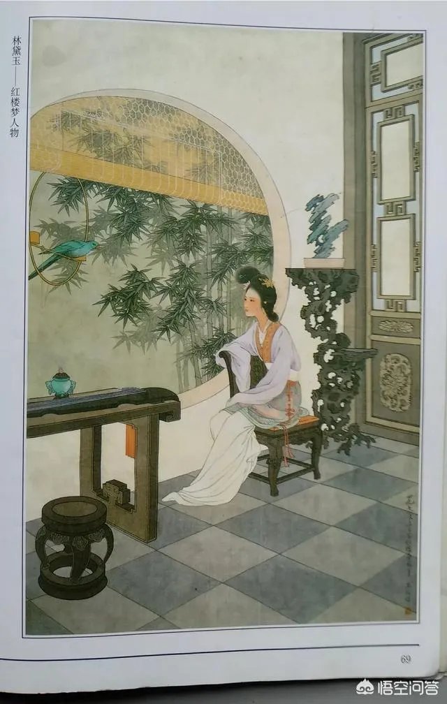 关于《红楼梦》的人物画册都有哪些？