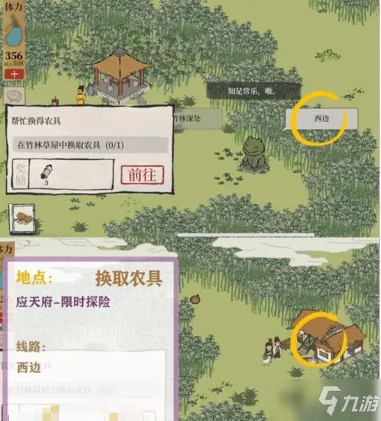 《江南百景图》应天府限时探险任务完成详解