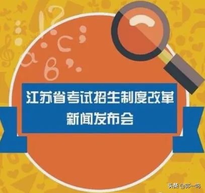 为什么江苏文科状元无缘清华北大和大部分985/211学校？