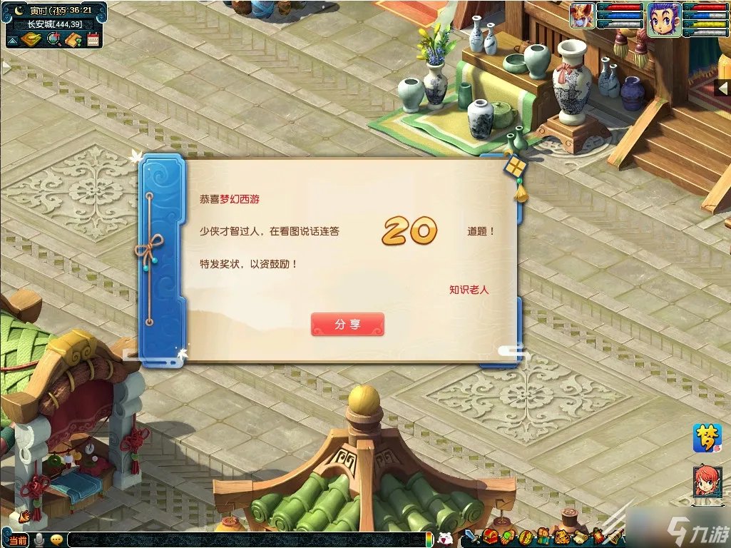 梦幻西游看图说话怎么完成