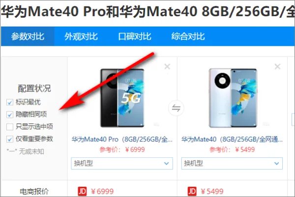 中关村在线 手机主页