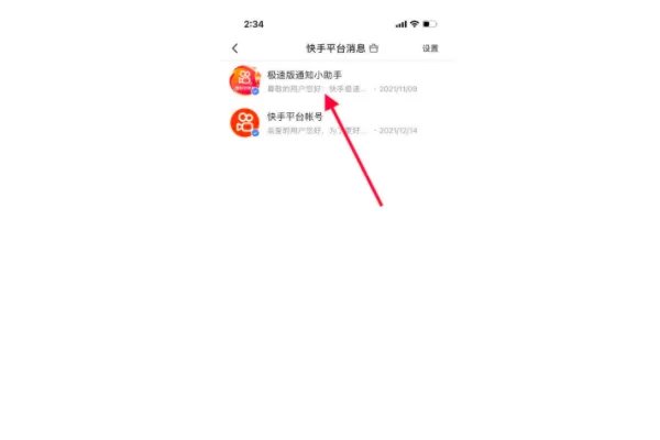 快手极速版怎么不显示红包圈了
