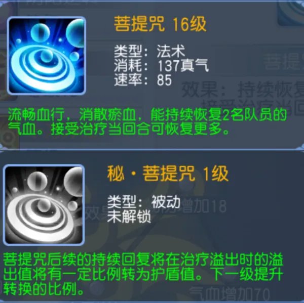 《桃花源记》桃花攻略｜辅助治疗职业应该怎么选