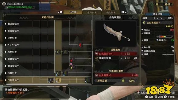 怪物猎人崛起大剑派生介绍 大剑前期派生路线推荐