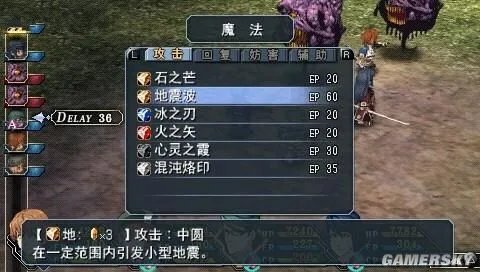 《英雄传说：碧之轨迹》PSP汉化版下载发布