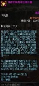 《DNF》第4期天空套是什么 第4套天空套叫什么