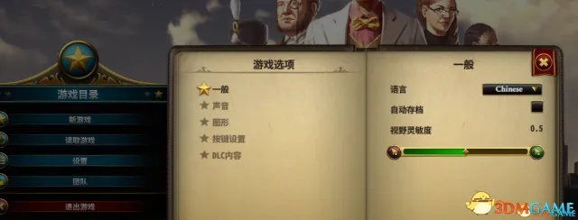 城市帝国怎么设置中文