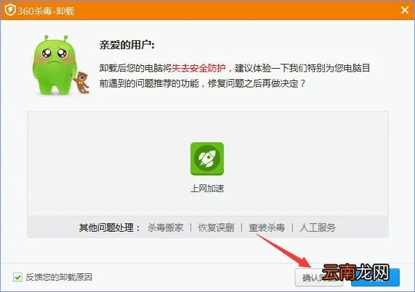 我来分享360rp.exe是什么进程