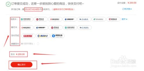 够拼乐商城如何购买商品