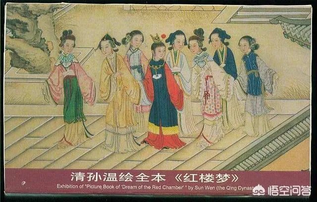 关于《红楼梦》的人物画册都有哪些？