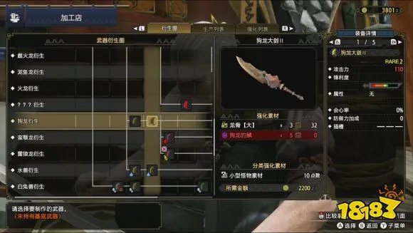 怪物猎人崛起大剑派生介绍 大剑前期派生路线推荐