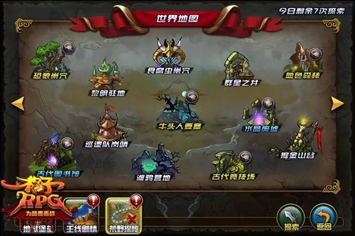 《格子RPG》12月6日10时新服开启