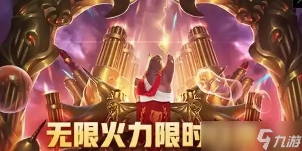 《LOL》无限火力哪个英雄好玩 无限火力最强英雄排行