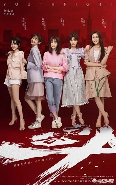 如何评价《青春斗》?