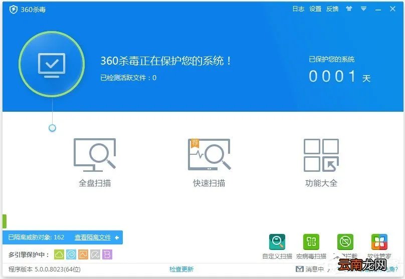 我来分享360rp.exe是什么进程