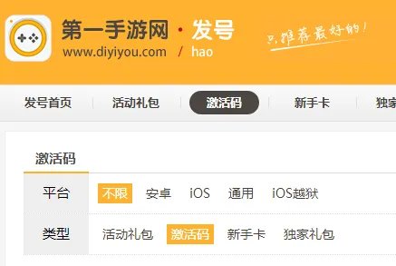 神鬼传奇手游激活码领取 神鬼传奇激活码怎么获得